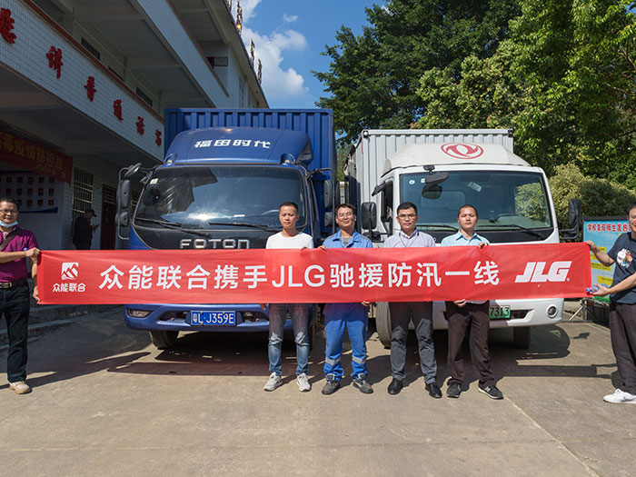 PG电子(中国官方网站)PG官方
携手JLG驰援防汛一线