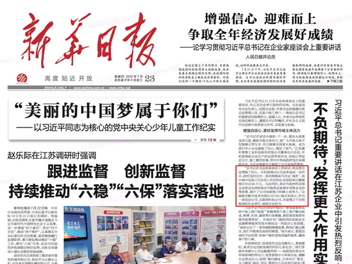 PG电子(中国官方网站)PG官方
登上《新华日报》头版 CEO杨天利阐述产业互联网企业责任与担当