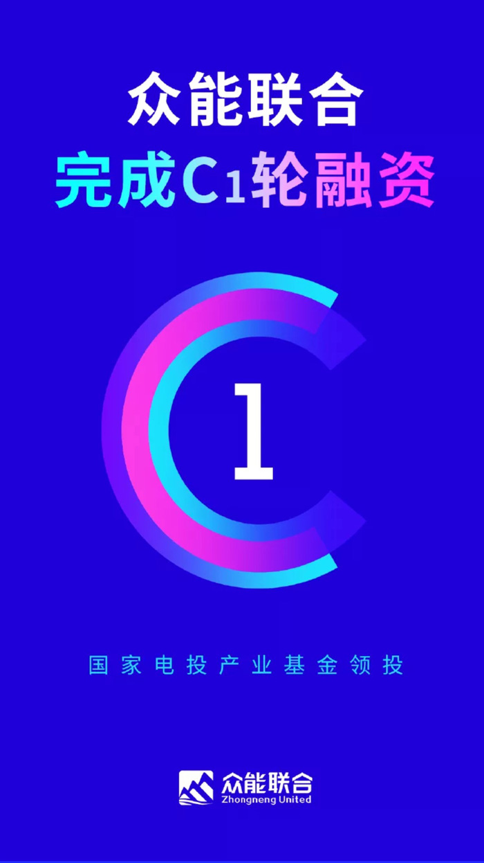 【官宣】PG电子(中国官方网站)PG官方
完成国家电投产业基金C1轮融资，继续领跑中国工程设备产业互联网_01.jpg