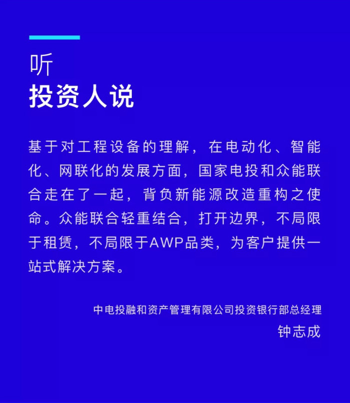 【官宣】PG电子(中国官方网站)PG官方
完成国家电投产业基金C1轮融资，继续领跑中国工程设备产业互联网_03.jpg