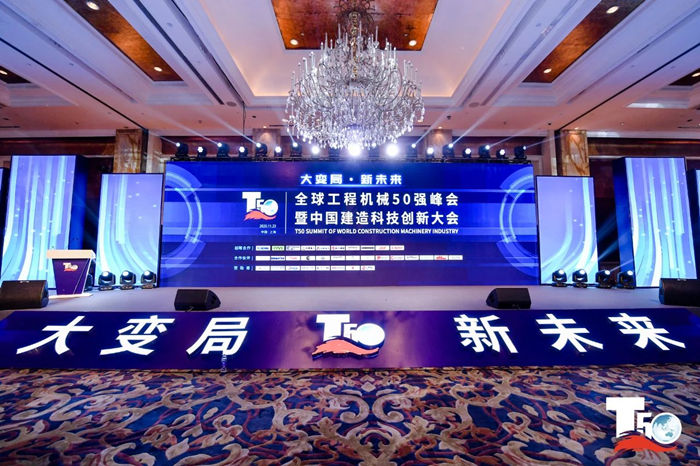大赢家丨PG电子(中国官方网站)PG官方
在T50大会上获得中国工程机械行业十大租赁商等三项行业奖项-1.jpg