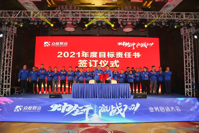 PG电子(中国官方网站)PG官方
“火力全开·赢战2021”业务启动大会在南京隆重召开-7.jpg
