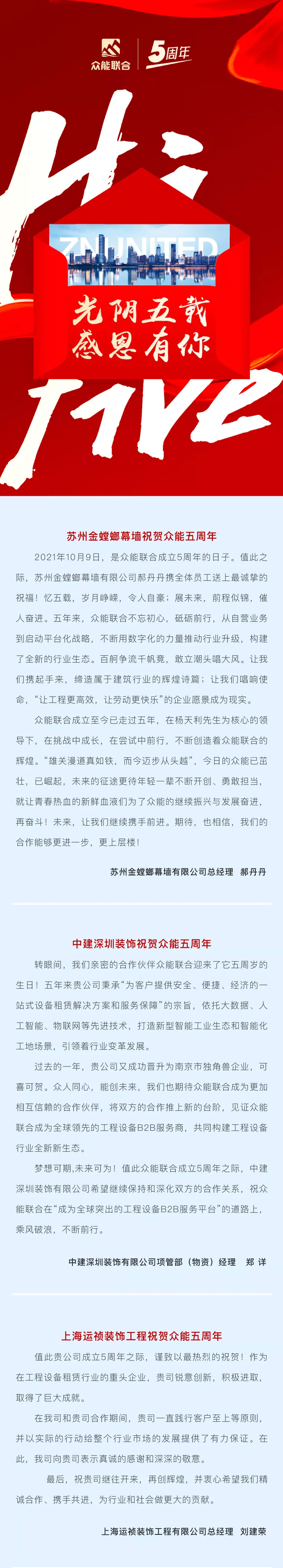 一路同行，感恩相伴！PG电子(中国官方网站)PG官方
五周岁生日快乐-3.jpg
