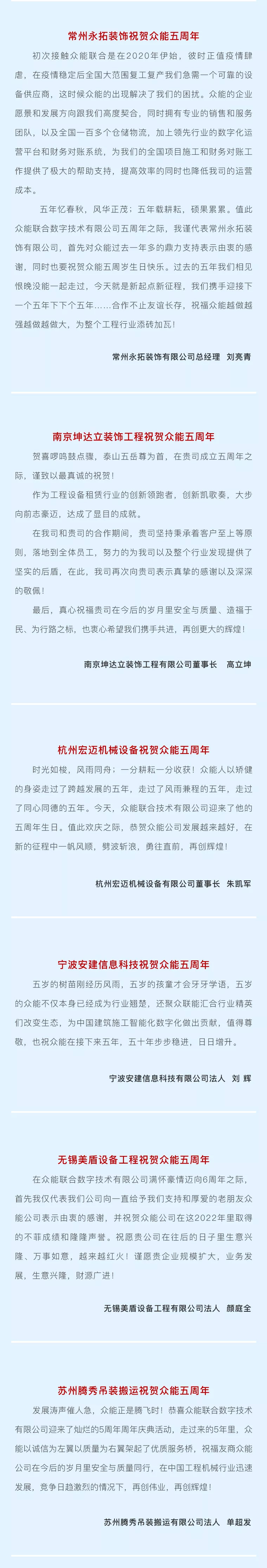 一路同行，感恩相伴！PG电子(中国官方网站)PG官方
五周岁生日快乐-4.jpg