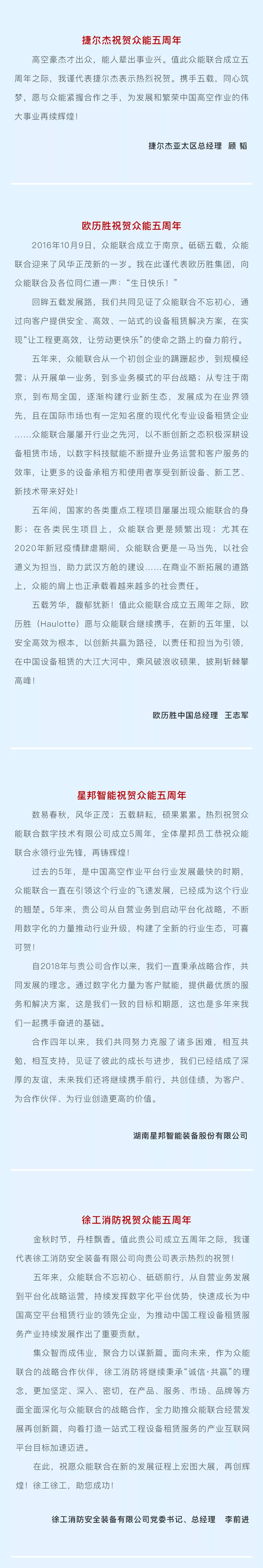 一路同行，感恩相伴！PG电子(中国官方网站)PG官方
五周岁生日快乐-5.jpg
