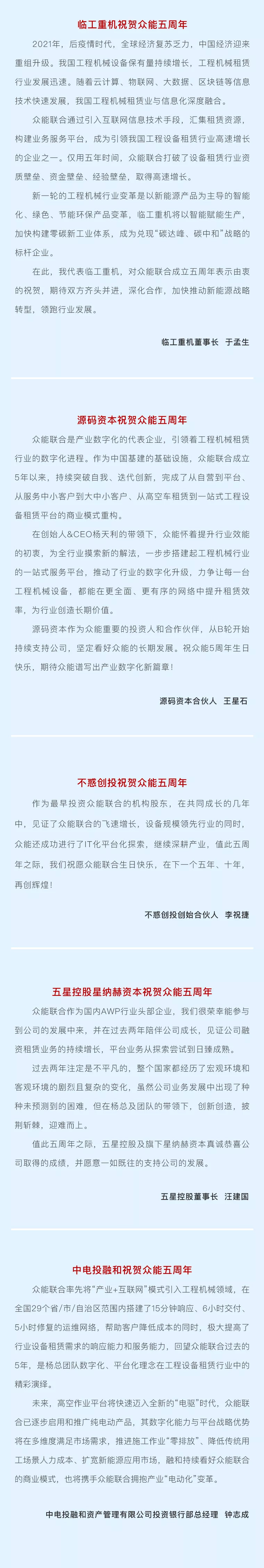 一路同行，感恩相伴！PG电子(中国官方网站)PG官方
五周岁生日快乐-6.jpg