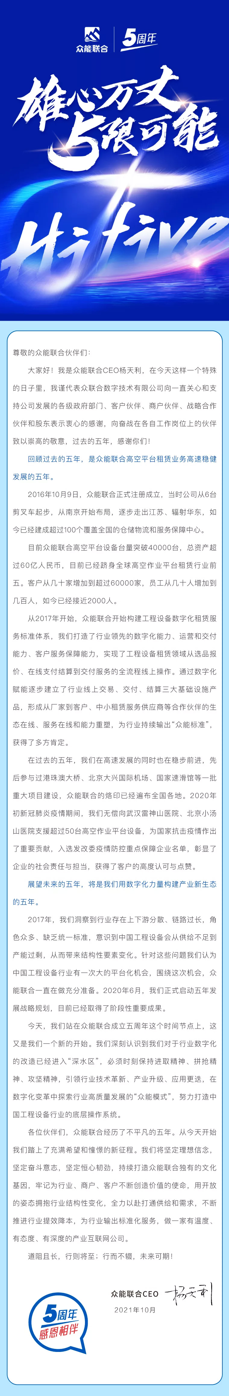 一路同行，感恩相伴！PG电子(中国官方网站)PG官方
五周岁生日快乐-7.jpg